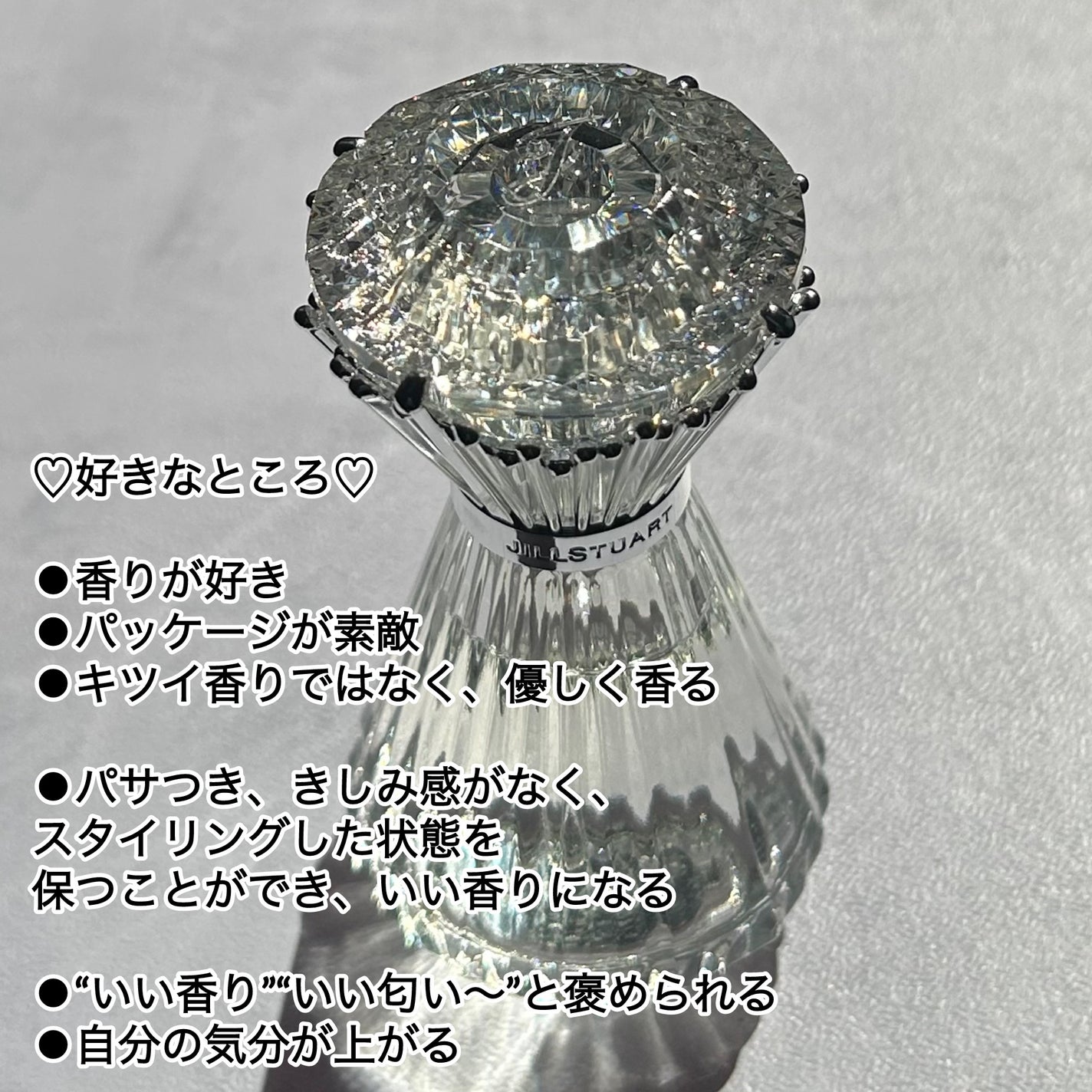 ブリリアントジュエル パフュームド ヘアミスト/JILL STUART/ヘアミストを使ったクチコミ(4枚目)