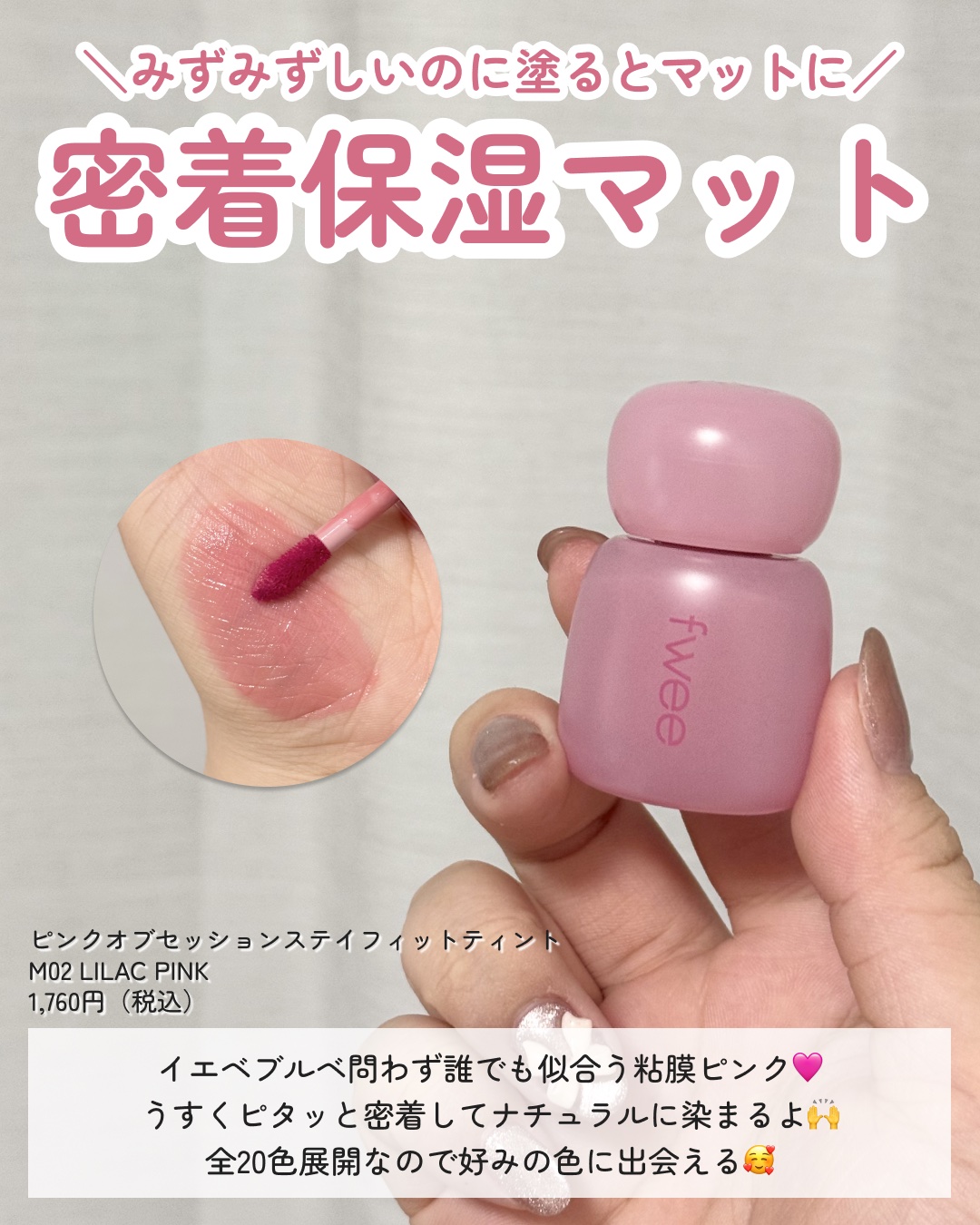 リップアンドチーク ブラーリープリンポット/fwee/口紅を使ったクチコミ（2枚目）