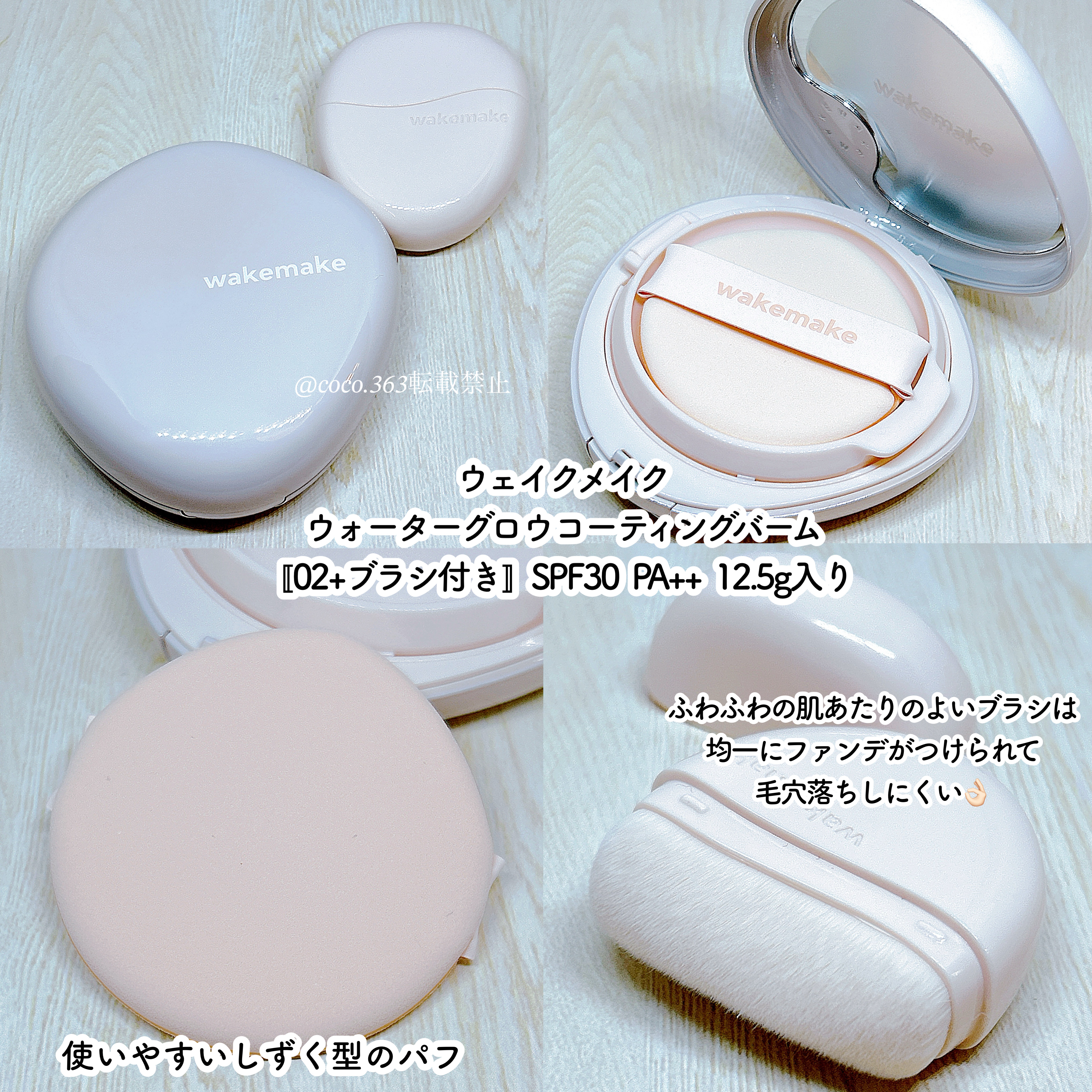 ウォーターグロウコーティングバーム/wakemake/クリーム・エマルジョンファンデーションを使ったクチコミ（2枚目）