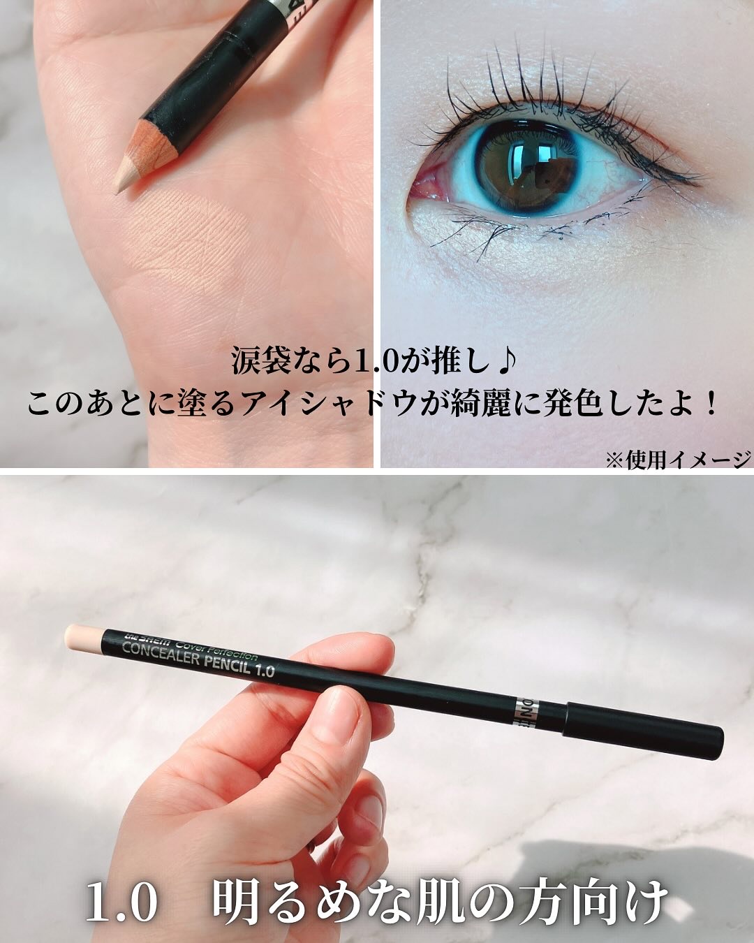カバーパーフェクション コンシーラー ペンシル/the SAEM/ペンシルコンシーラーを使ったクチコミ（2枚目）