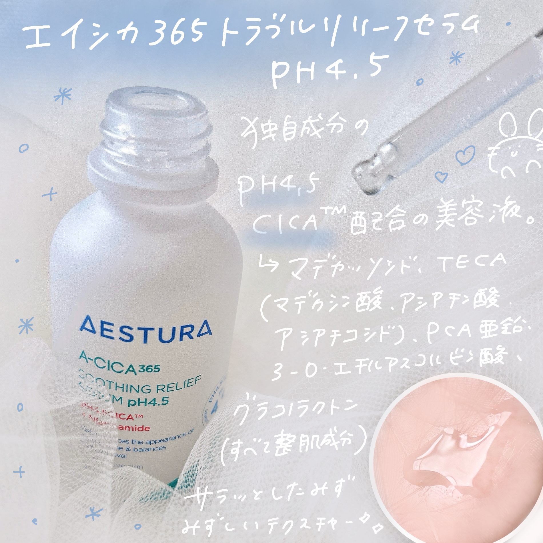エイシカ365クイックマスクパッド/AESTURA/トナーパッドを使ったクチコミ（2枚目）