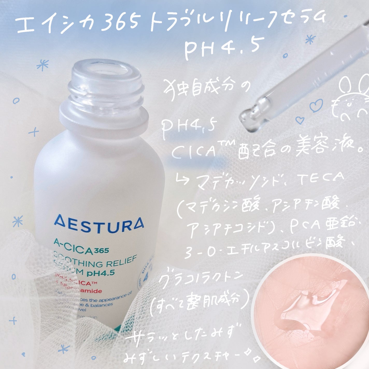 エイシカ365クイックマスクパッド/AESTURA/トナーパッドを使ったクチコミ(2枚目)