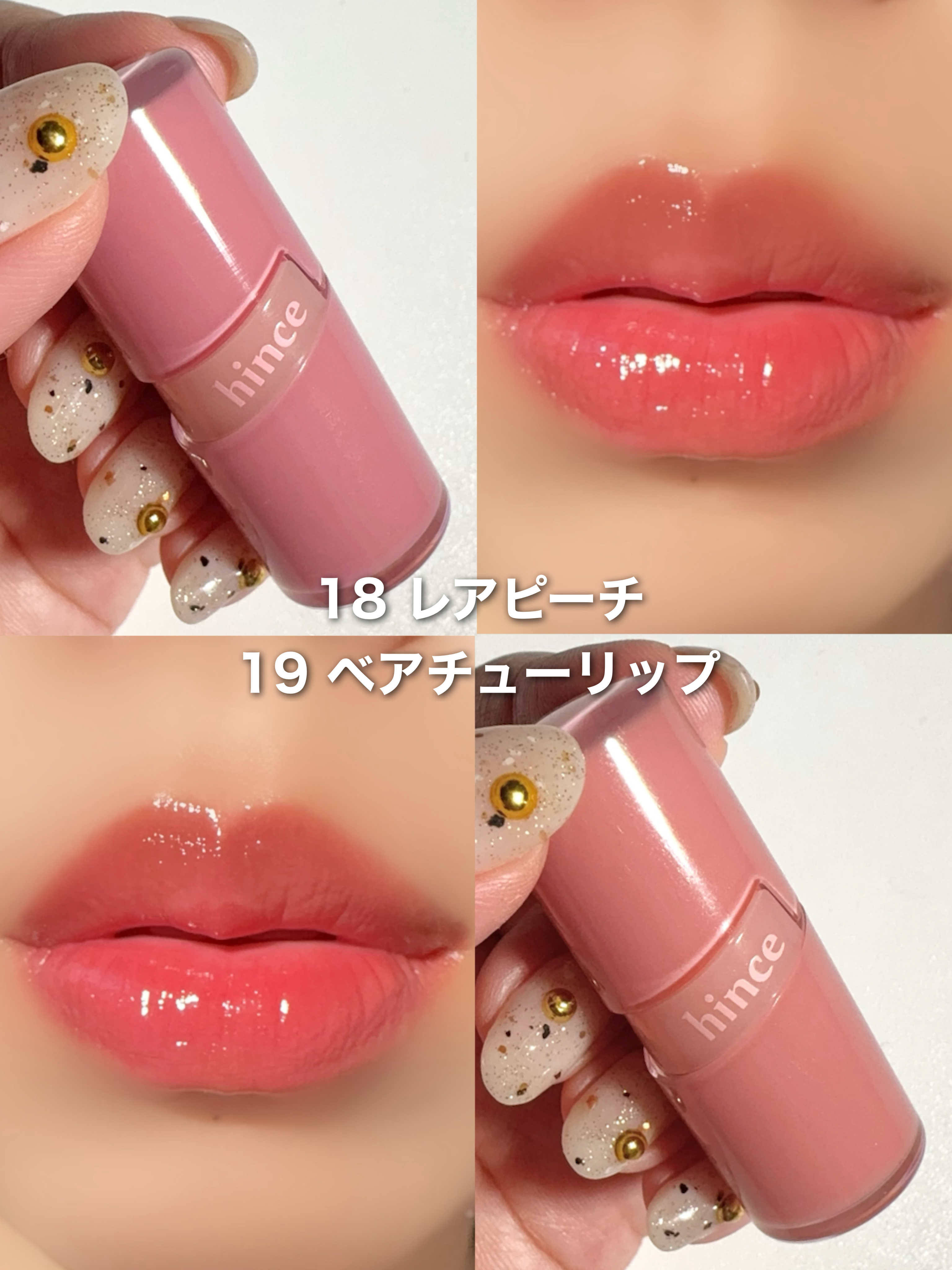 ロウグロウジェルティント/hince/リップティントを使ったクチコミ（3枚目）