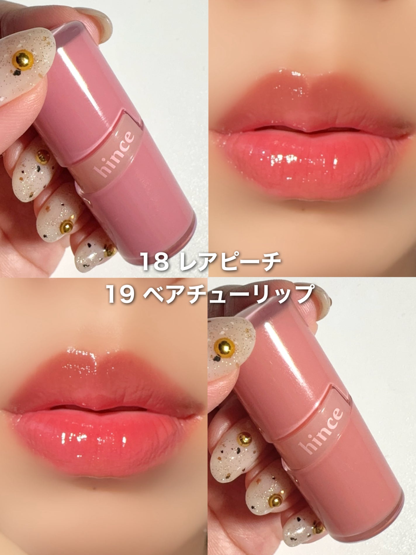 ロウグロウジェルティント/hince/リップティントを使ったクチコミ(3枚目)