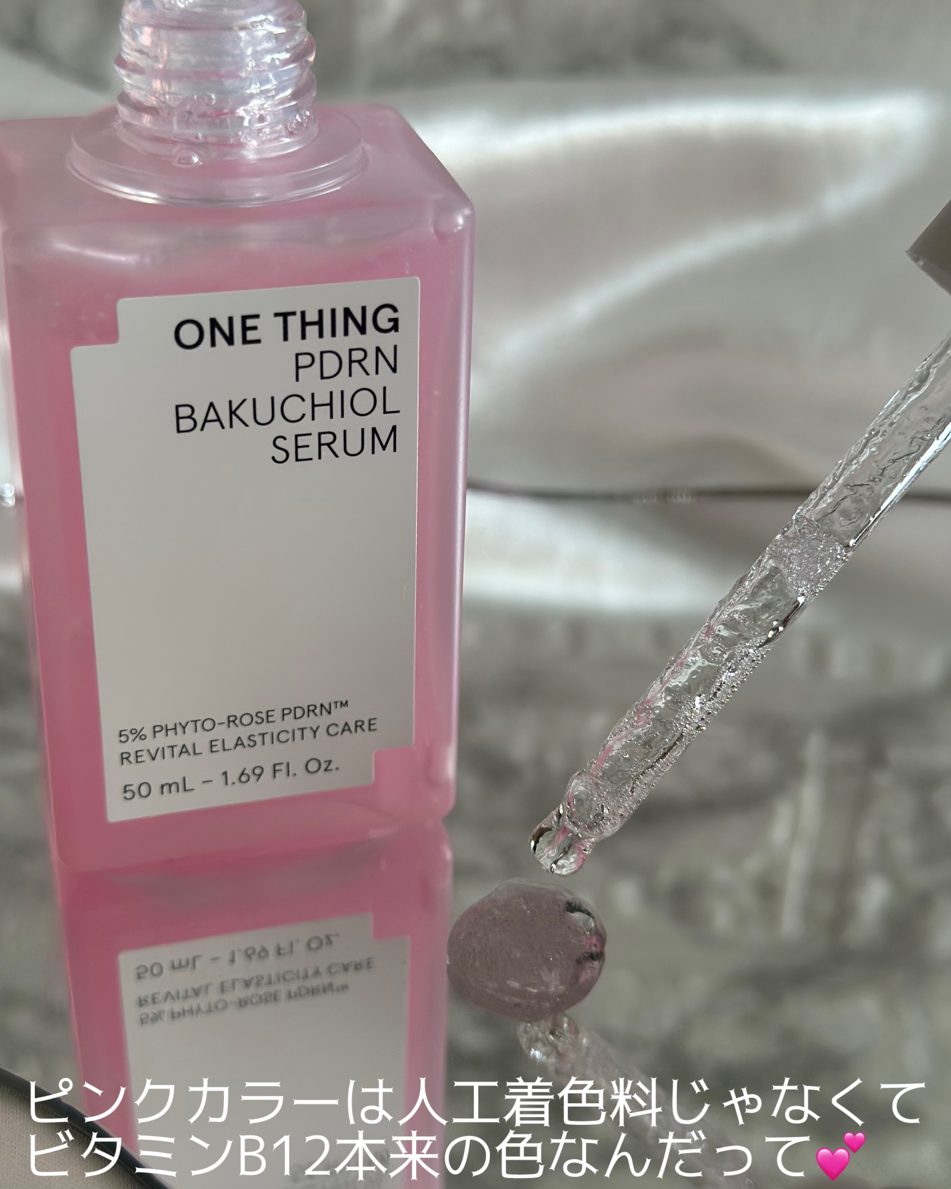 PDRNバクチオールセラム/ONE THING/美容液を使ったクチコミ（3枚目）