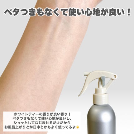 メゾン ド カーム ブライトニング ミストセラム/ナリスアップ/ボディローションを使ったクチコミ(4枚目)