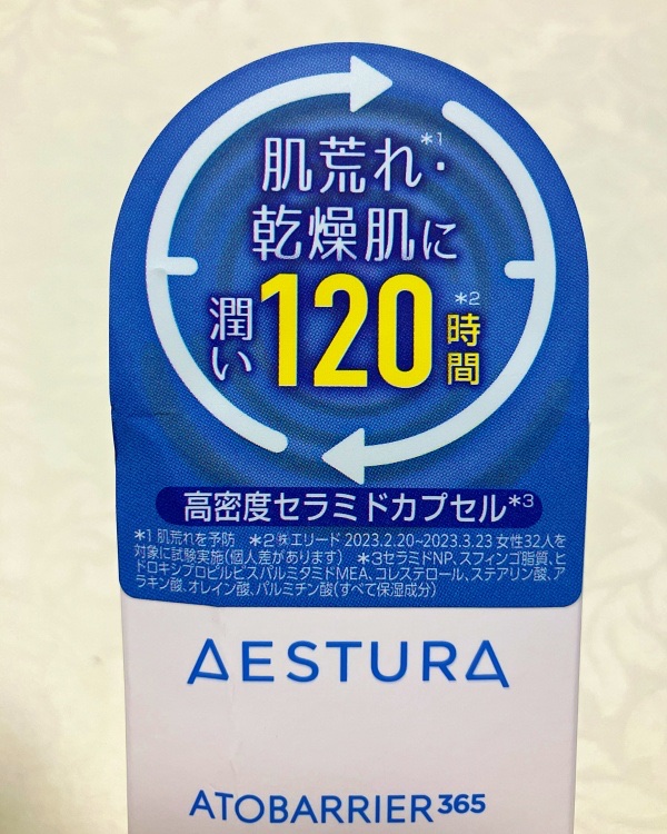 アトバリア365クリーム/AESTURA/フェイスクリームを使ったクチコミ（3枚目）
