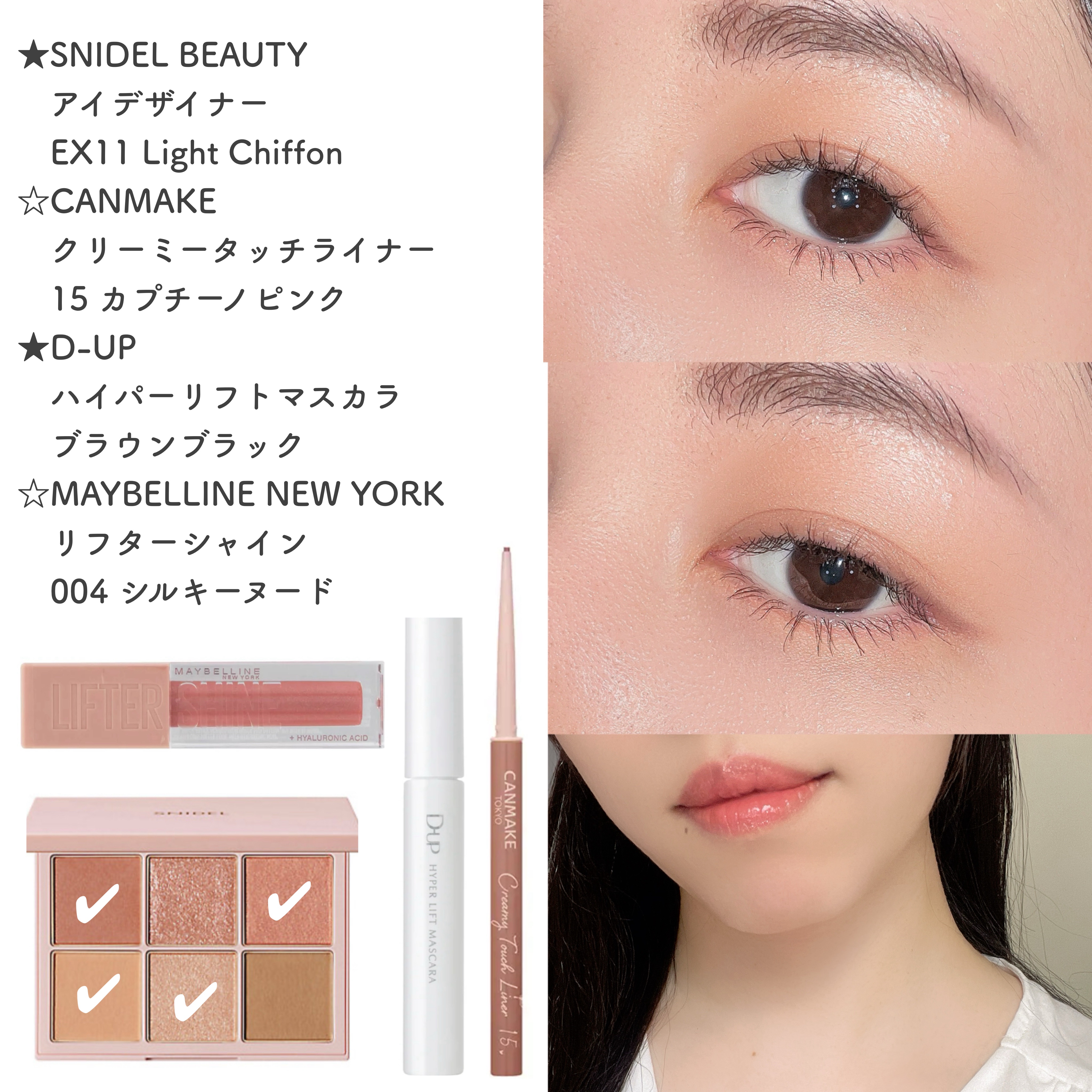 アイデザイナー/SNIDEL BEAUTY/アイシャドウパレットを使ったクチコミ（1枚目）