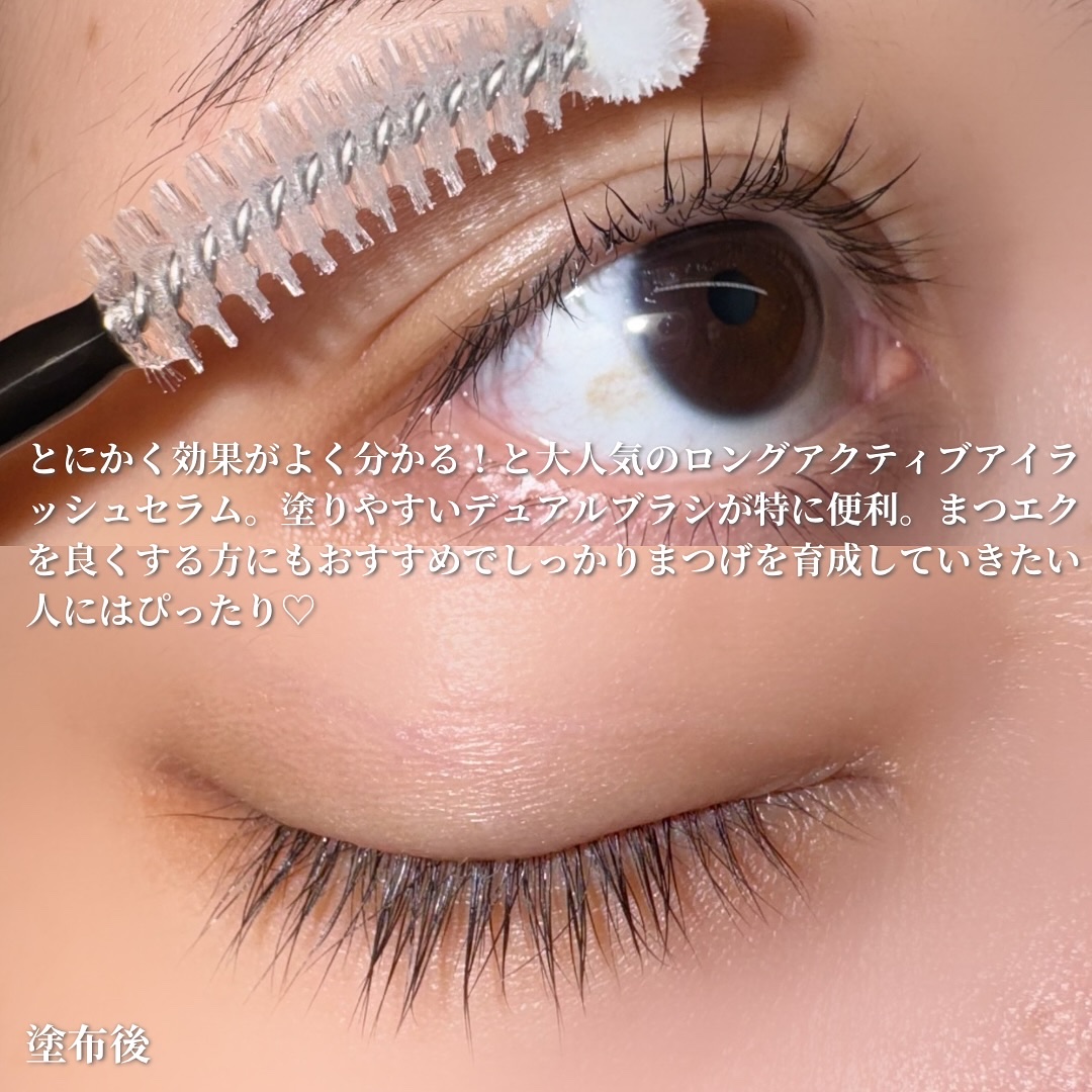 ロングアクティブアイラッシュセラム/COSNORI/まつげ美容液を使ったクチコミ（3枚目）