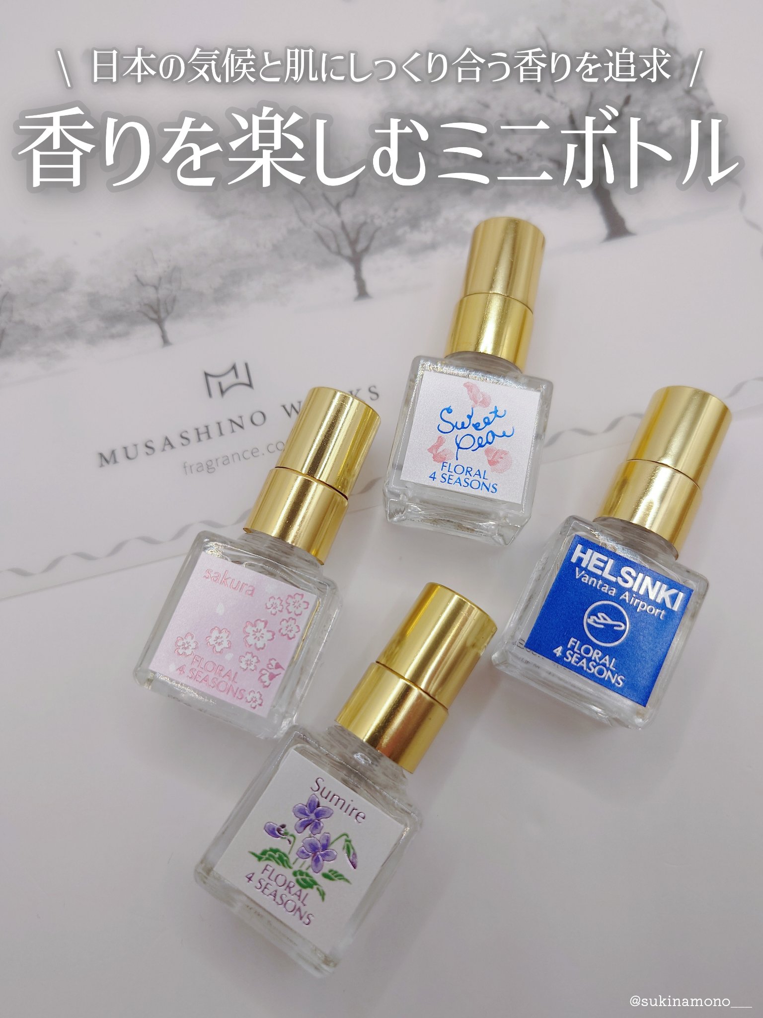 ヘルシンキ空港/フローラル ４ シーズンズ/香水(その他)を使ったクチコミ（1枚目）