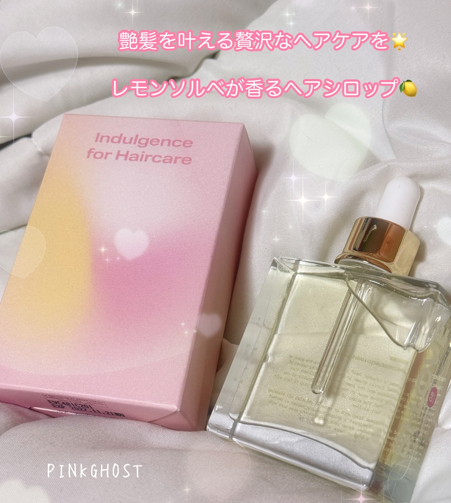 オーガニックヘアシロップ/PINKGHOST/ヘアオイルを使ったクチコミ（1枚目）