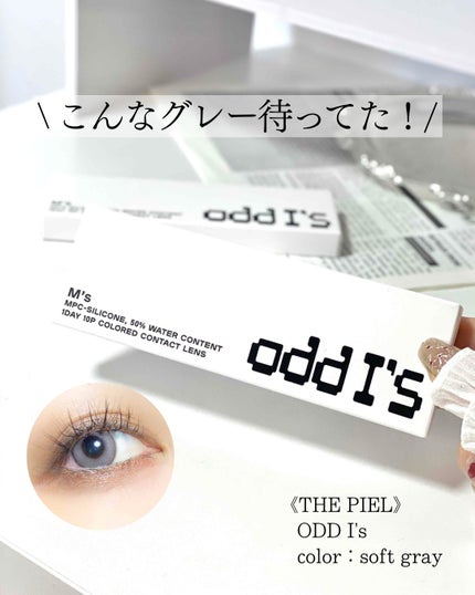 オッドアイズ 1day/ザピエル/カラーコンタクトレンズを使ったクチコミ(1枚目)