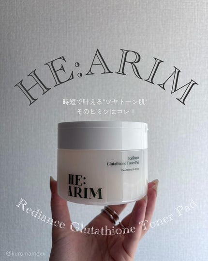 ヘアリムラディアンス グルタチオントナーパッド/HEARIM/トナーパッドを使ったクチコミ(1枚目)