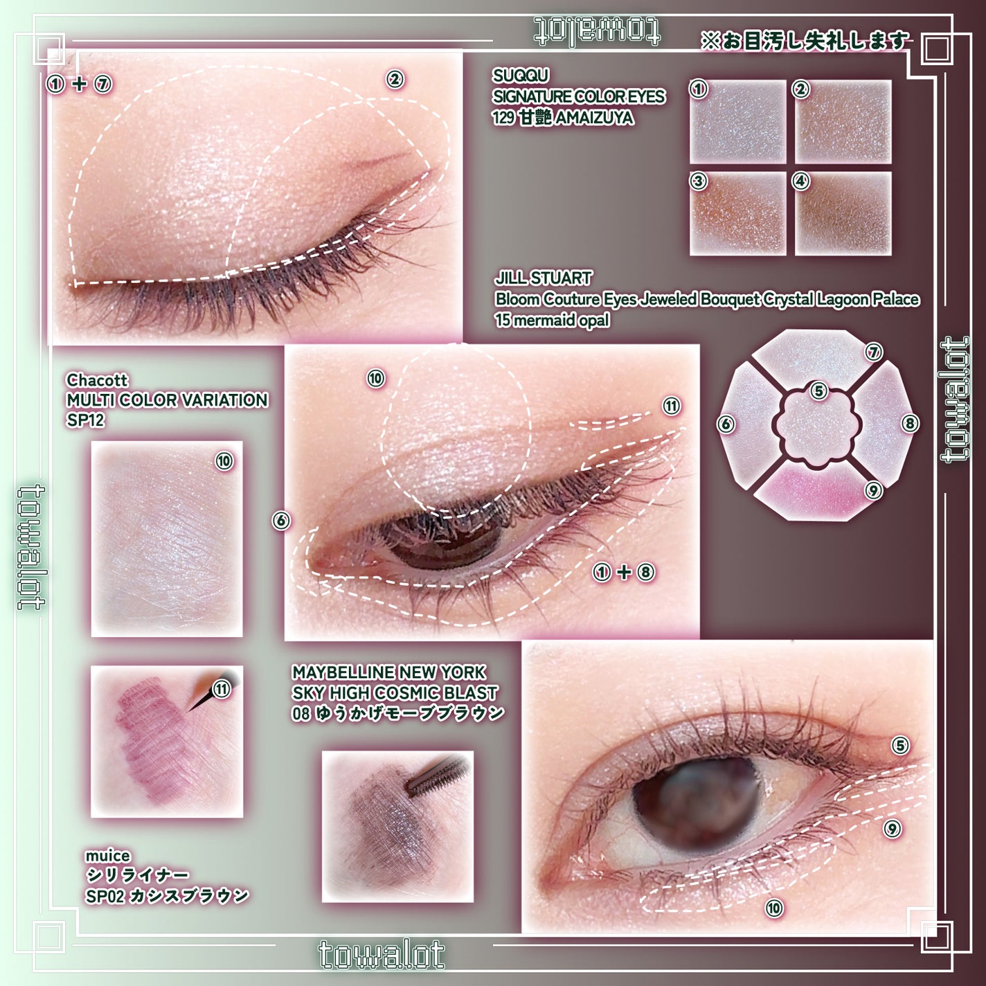 シグニチャー カラー アイズ/SUQQU/アイシャドウパレットを使ったクチコミ(2枚目)