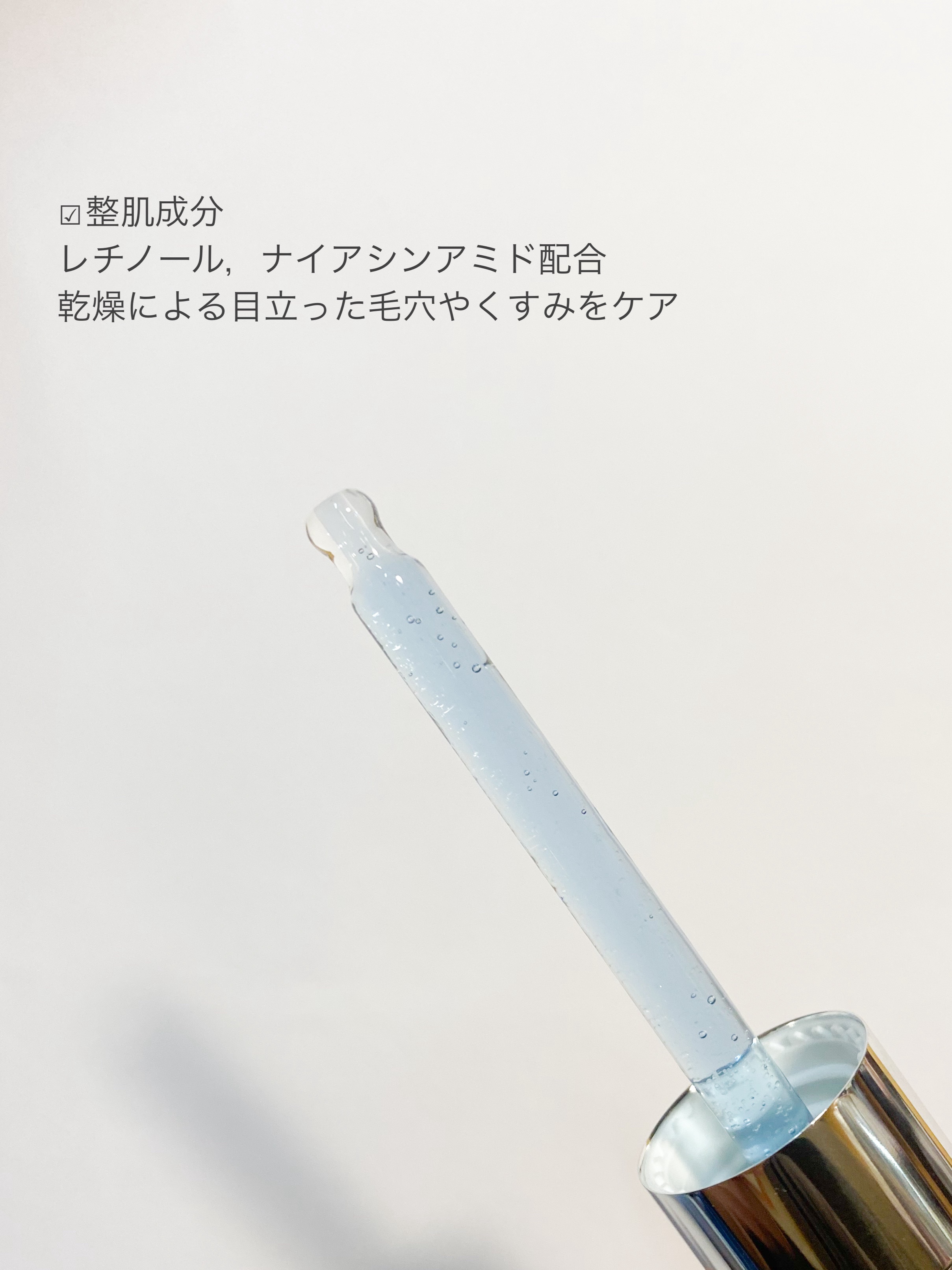 3番 ブルーバイオレチノール3D毛穴アンプル/numbuzin/美容液を使ったクチコミ（2枚目）