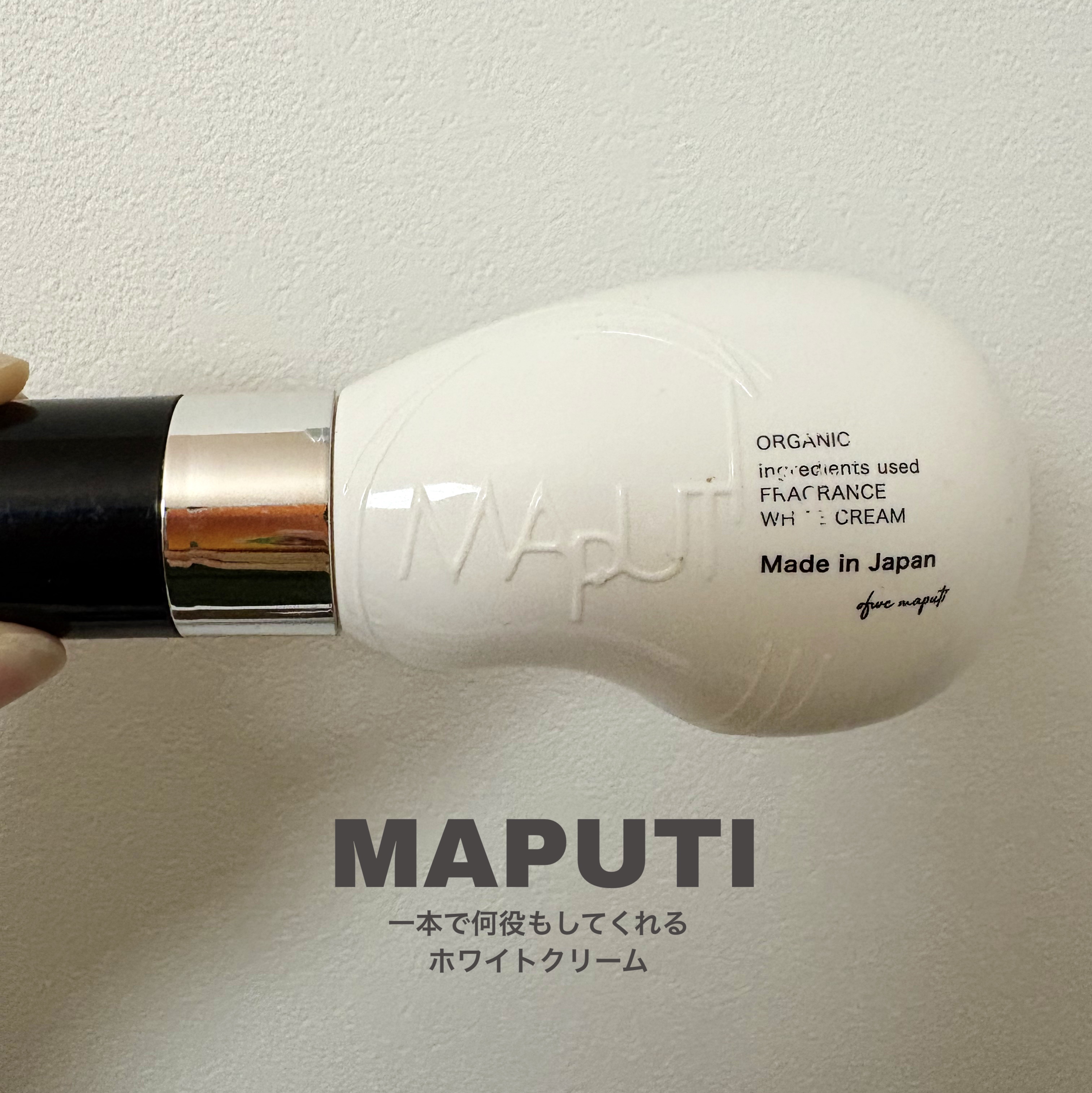 オーガニックフレグランスホワイトクリーム/MAPUTI/デリケートゾーンケアを使ったクチコミ（1枚目）