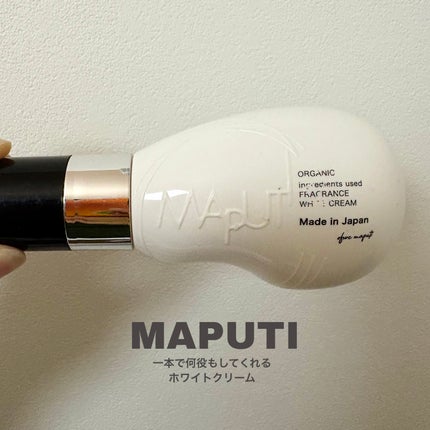 オーガニックフレグランスホワイトクリーム/MAPUTI/デリケートゾーンケアを使ったクチコミ(1枚目)