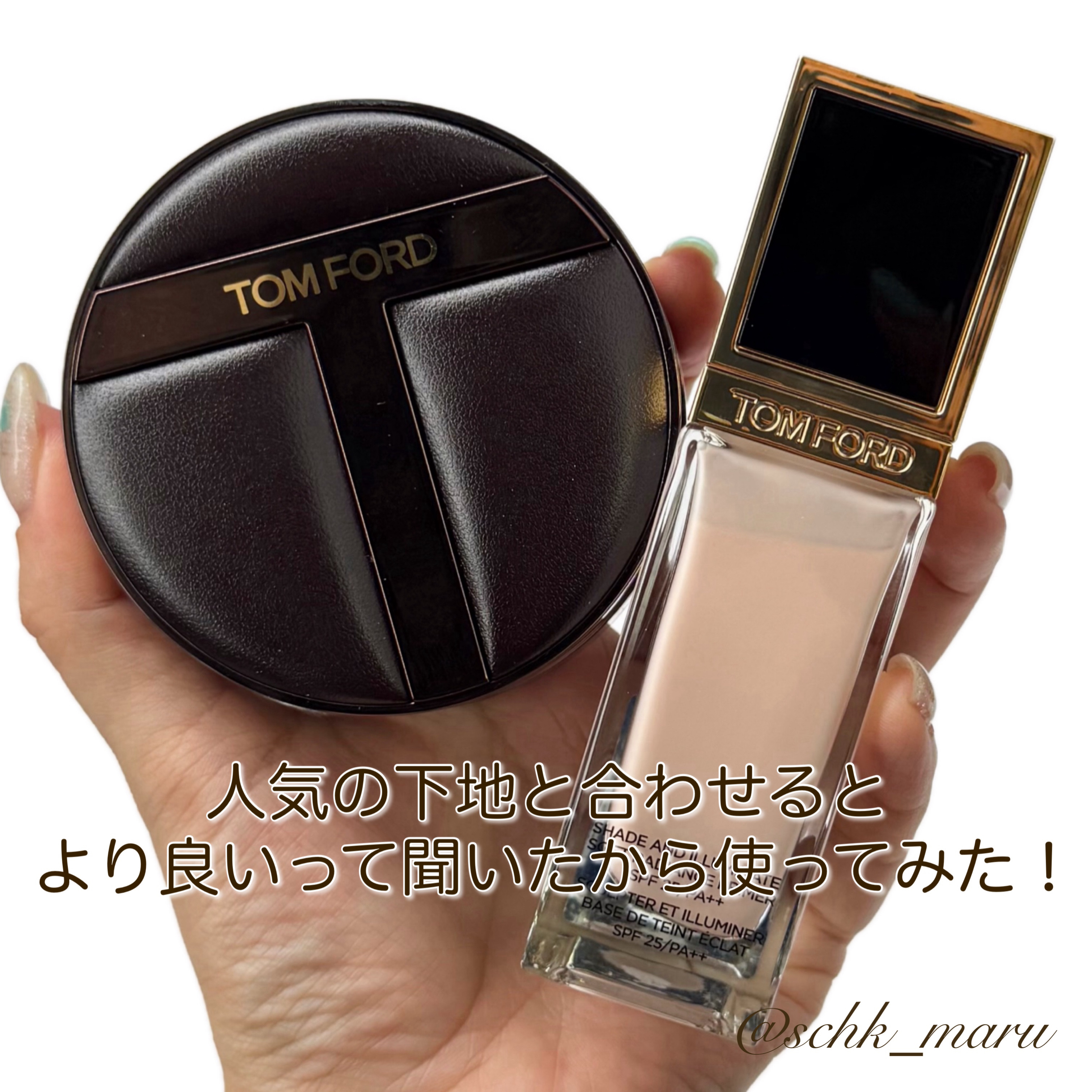 試してみた】シェイド アンド イルミネイト ソフト ラディアンス