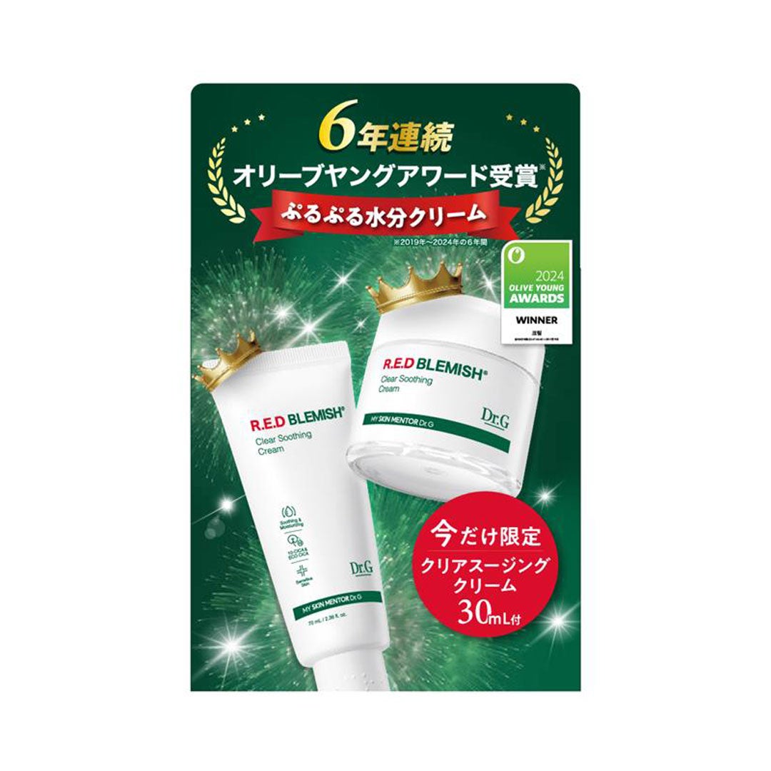 レッドブレミッシュ クリアスージングクリーム ミニサイズ付きセット【数量限定】 (本体50ml+ミニ30ml)