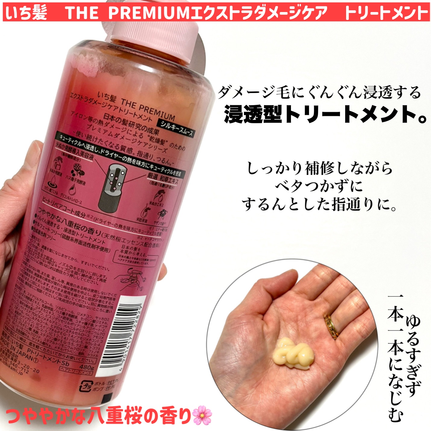 THE PREMIUM エクストラダメージケアシャンプー／トリートメント（シルキースムース）/いち髪/市販シャンプーを使ったクチコミ（3枚目）