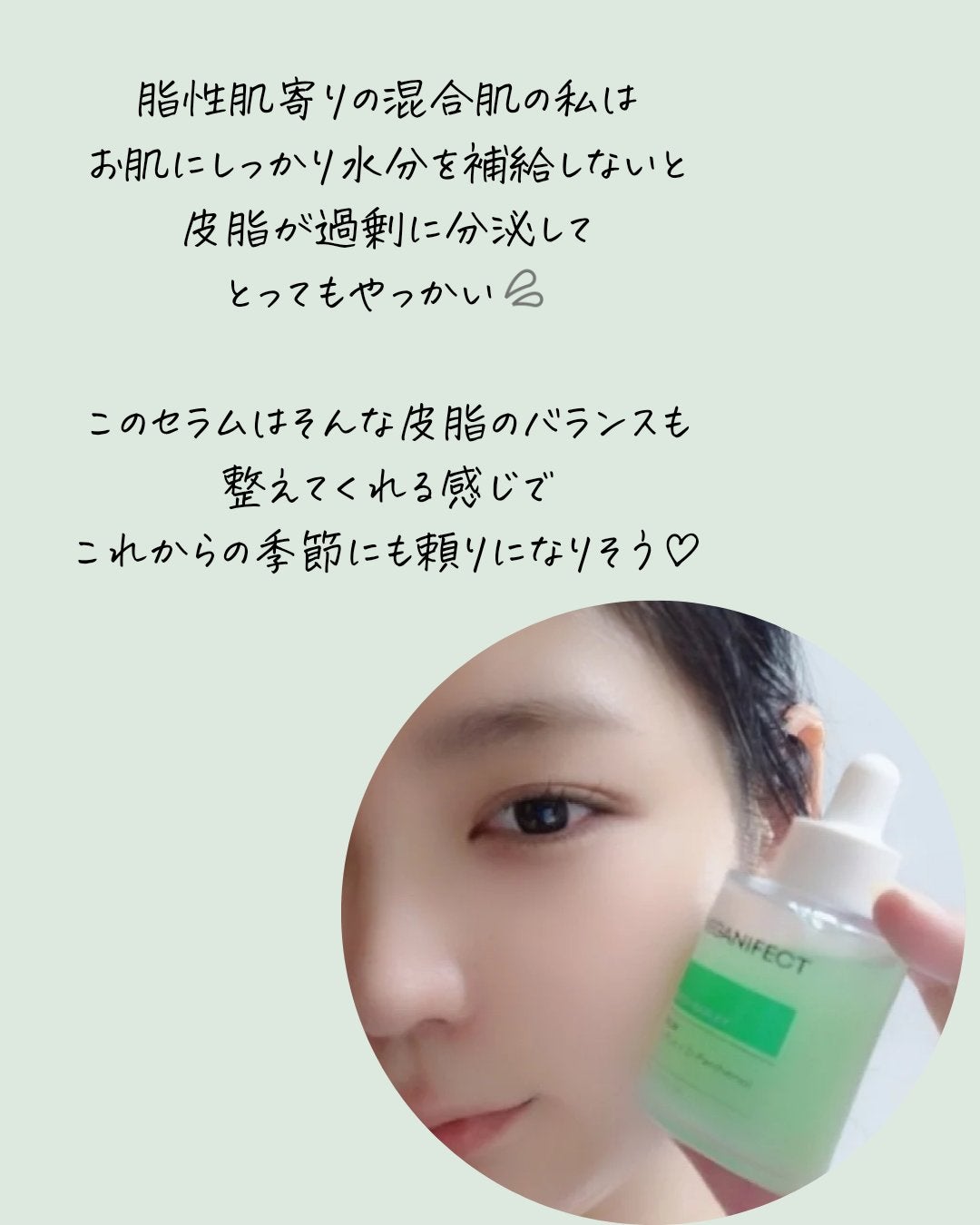 青麦ジンクセラム/Veganifect/美容液を使ったクチコミ(5枚目)