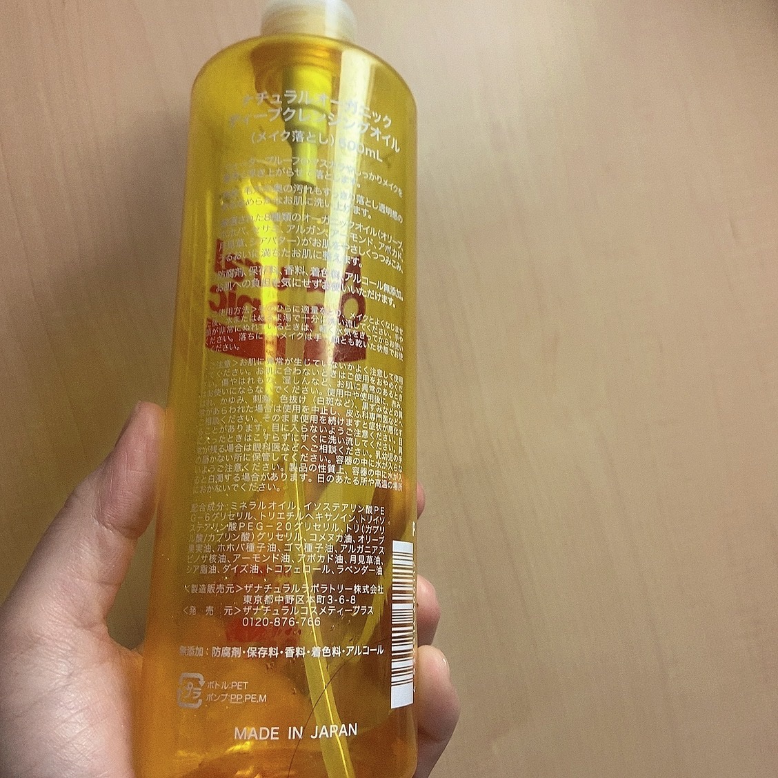 ナチュラルオーガニックディープクレンジングオイル/ドン・キホーテプライベートブランド 情熱価格/オイルクレンジングを使ったクチコミ（2枚目）