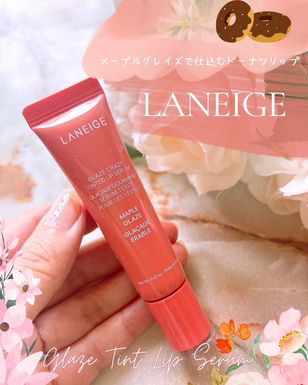 グレイズ ティントリップセラム/LANEIGE/リップ美容液を使ったクチコミ(1枚目)