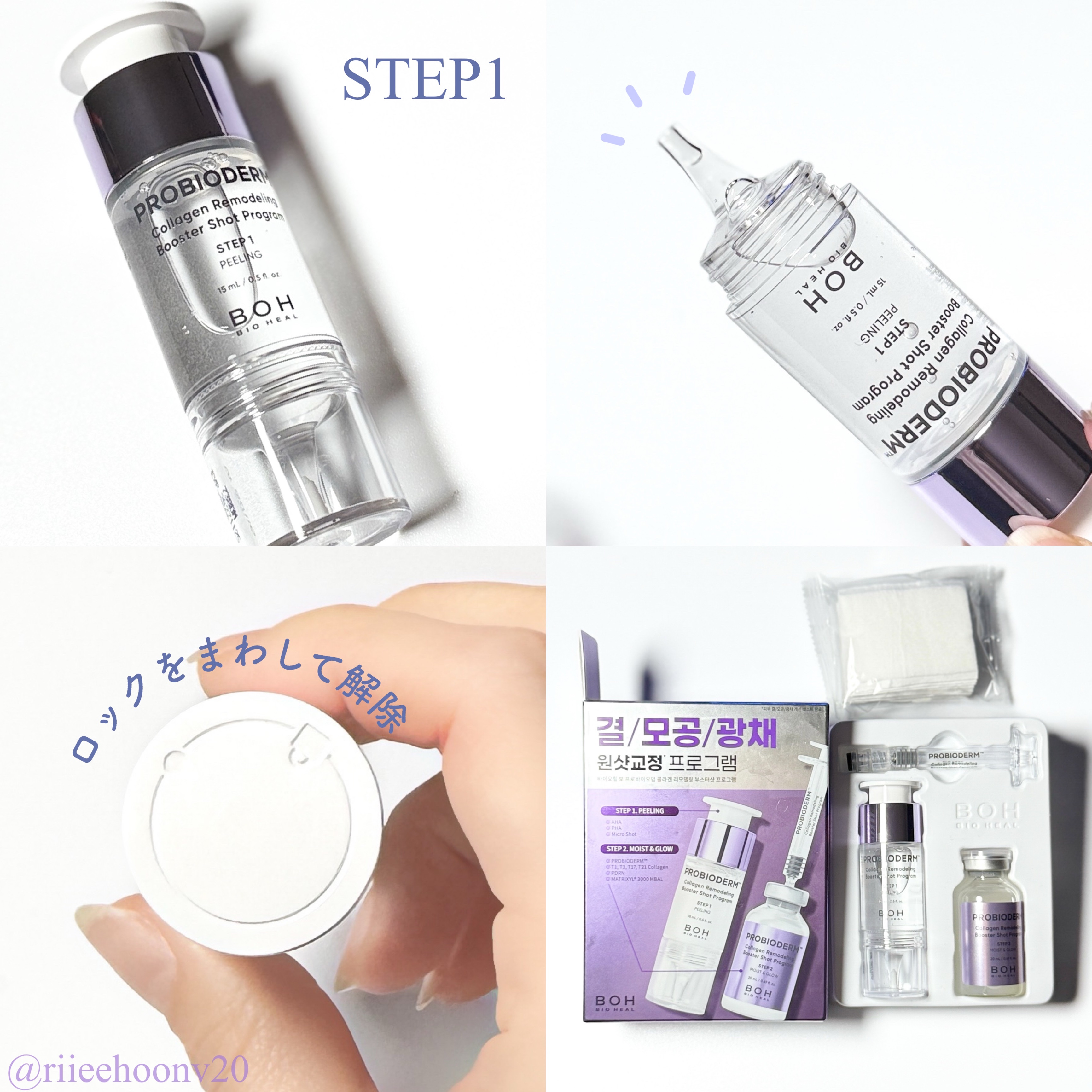 プロバイオダーム™ コラーゲン リモデリング ブースターショット プログラム/BIOHEAL BOH/美容液を使ったクチコミ（2枚目）