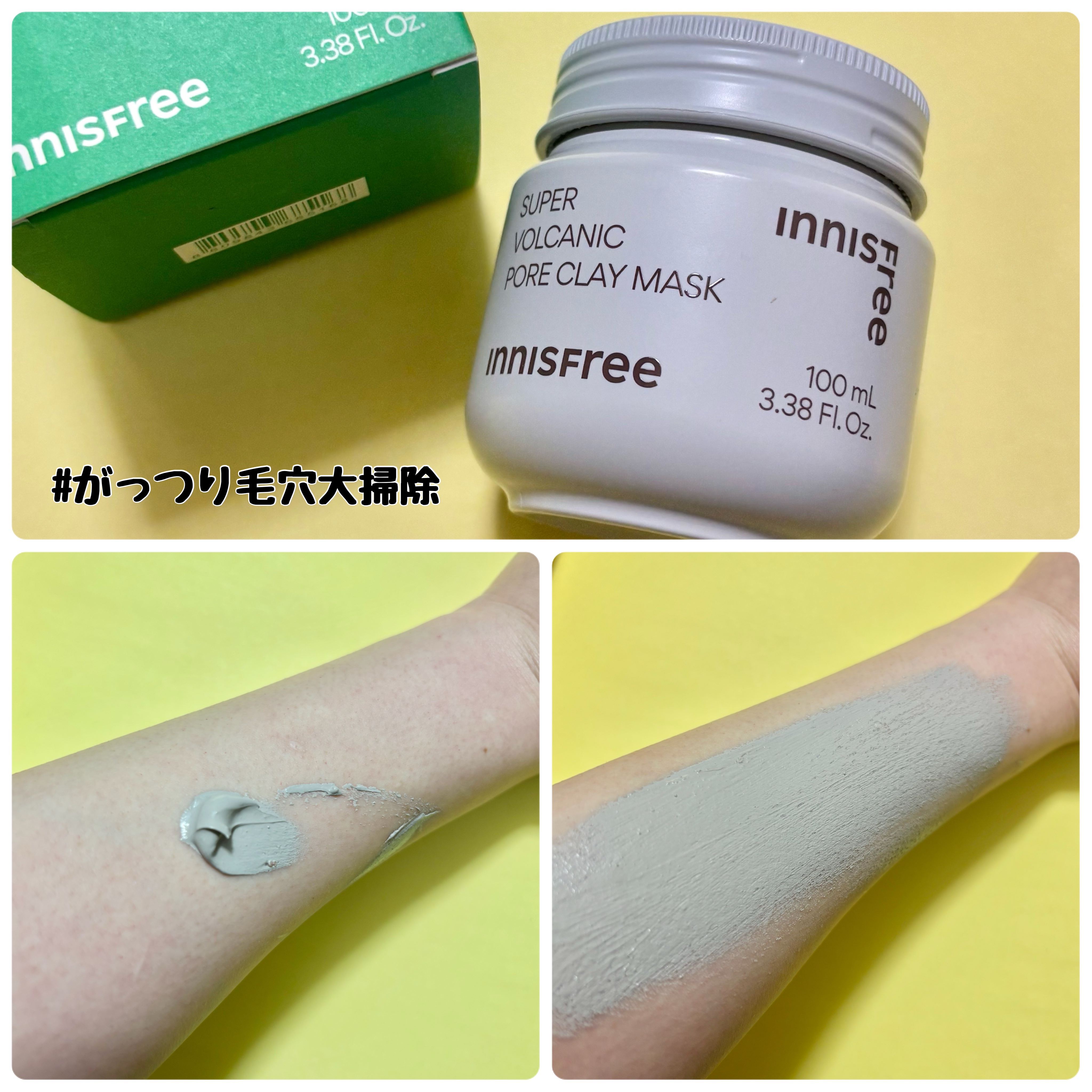 スーパーヴォルカニック　ポア　クレイマスク/innisfree/洗い流すパック・マスクを使ったクチコミ（2枚目）