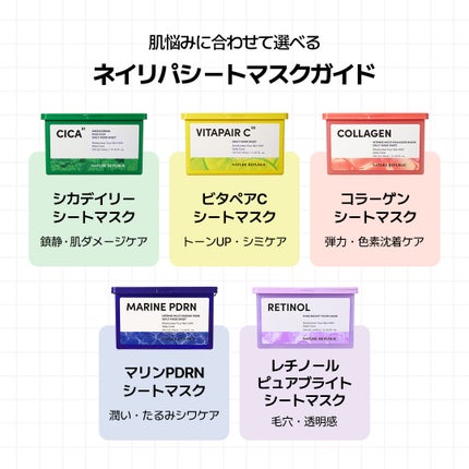 ネイチャーリパブリック公式アカウント on LIPS 「ネイリパNO.1シートマスク全5種類まとめ✨!それぞれの肌に合..」(2枚目)