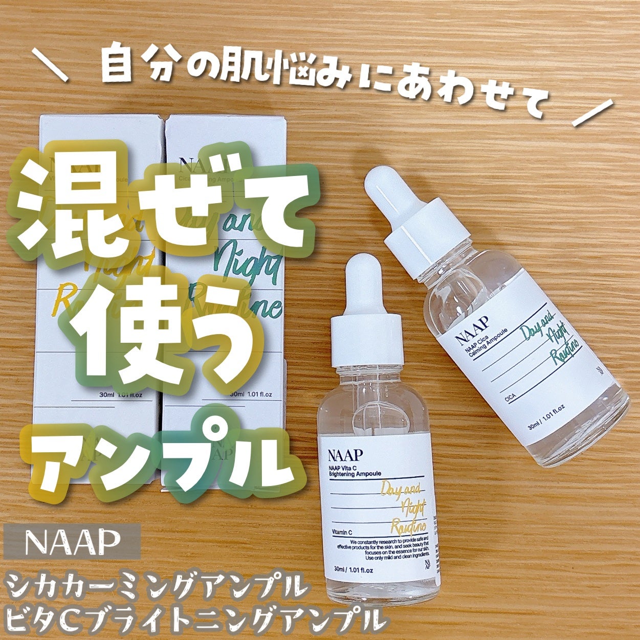 NAAP アンプル/NAAP/美容液を使ったクチコミ(1枚目)