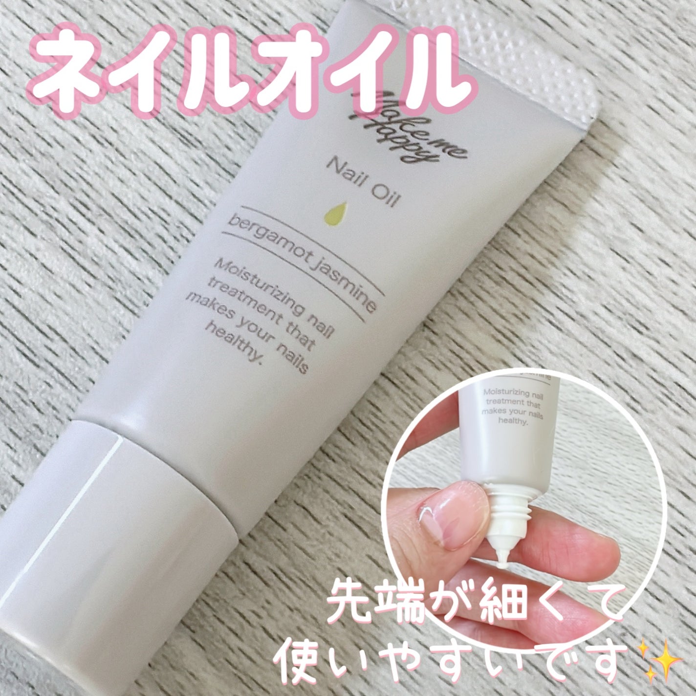 メイクミーハッピー ネイルオイル bergamot jasmine/キャンメイク/ネイルオイル・トリートメントを使ったクチコミ(1枚目)