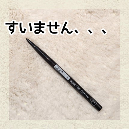 超細芯アイブロウ 01 ライトブラウン/CEZANNE/アイブロウペンシルの画像