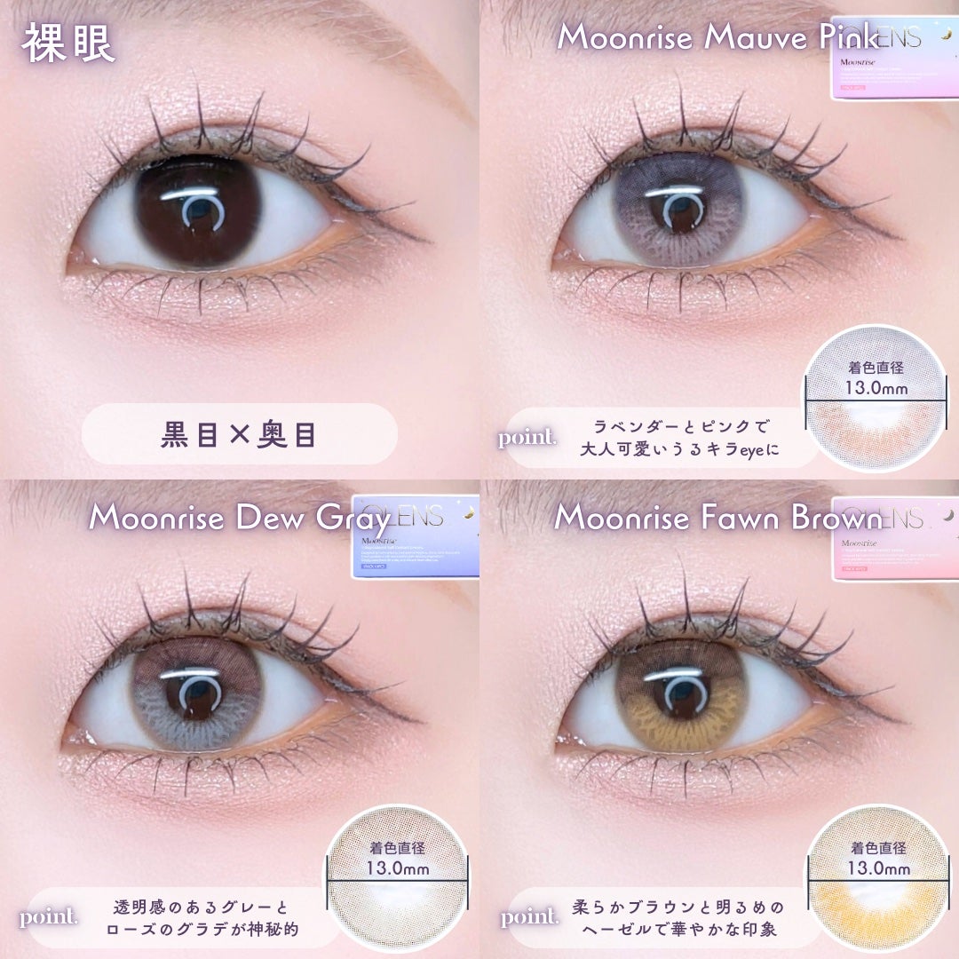 Moonrise/OLENS/1ヶ月(1MONTH)カラコンを使ったクチコミ(5枚目)