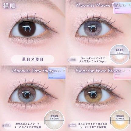 Moonrise/OLENS/1ヶ月(1MONTH)カラコンを使ったクチコミ(5枚目)