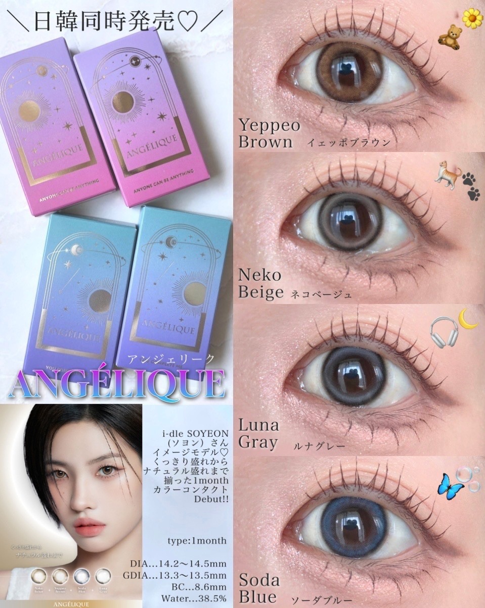 ANGÉLIQUE 1month/ANGÉLIQUE/１ヶ月（１MONTH）カラコンを使ったクチコミ（1枚目）