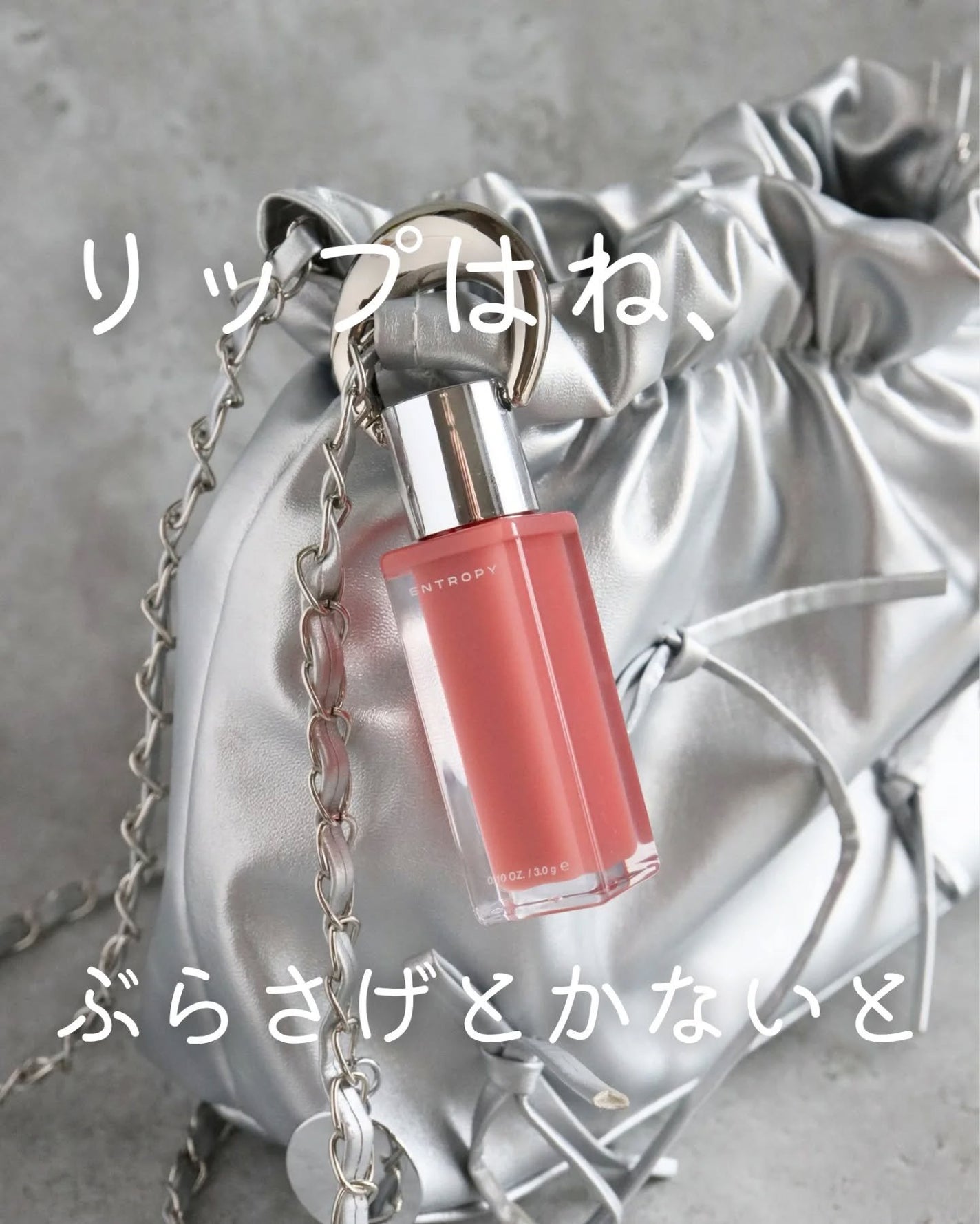 エントロピー チャームティント グロッシージェル/ENTROPY/リップティントを使ったクチコミ(1枚目)