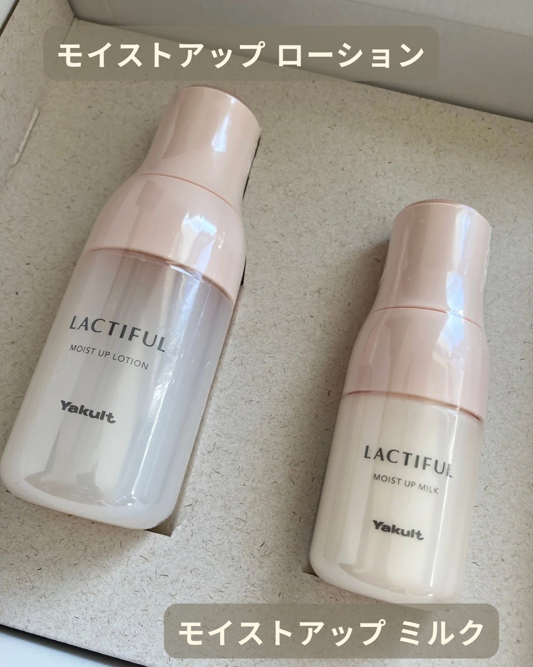 モイストアップ ローション/ラクティフル/化粧水を使ったクチコミ(2枚目)