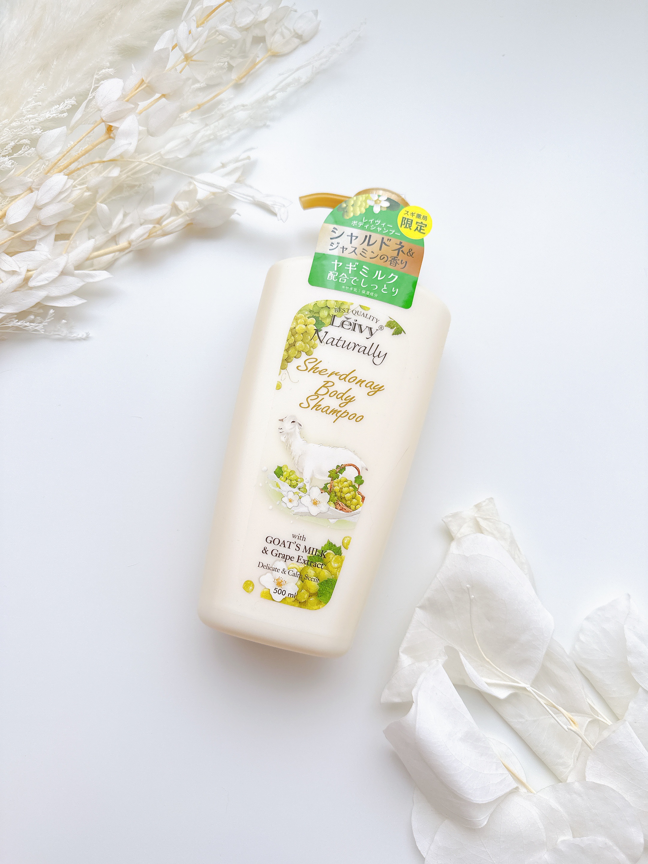 Leivyで人気の香りが新発売！
ボディシャンプーシャルドネジャスミン🍇💚

保湿に特化したボディシャンプーとして
レイヴィーで人気のアイテム🧴🫧
スギ薬局・公式サイトでしか手に入らない
シャルドネジャスミンの香り✨✨

みずみずし