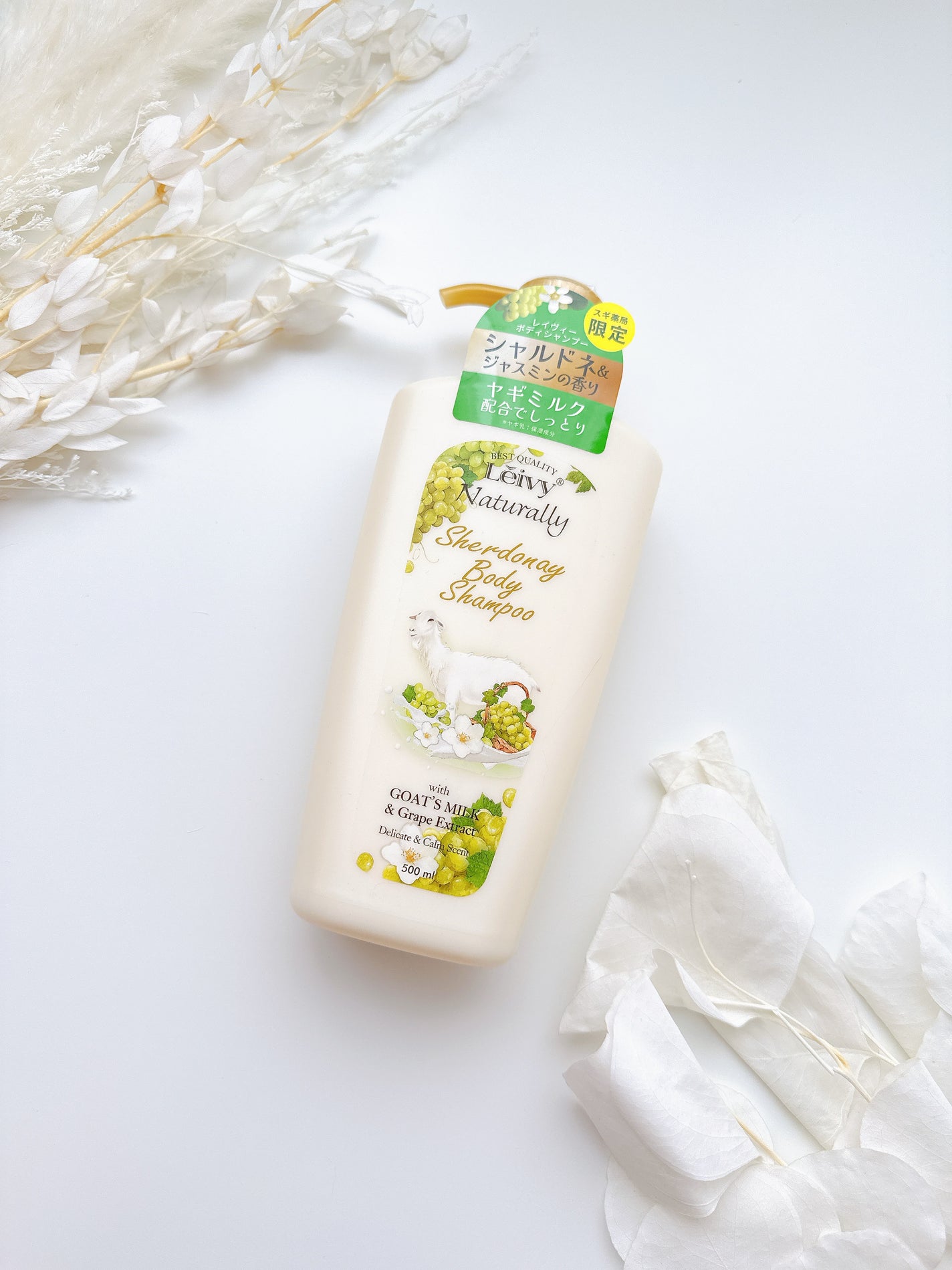 めるᙏ̤̫͚𓍯フォロバ on LIPS 「Leivyで人気の香りが新発売!ボディシャンプーシャルドネジャ..」(1枚目)