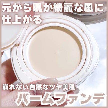 ウォーターグロウコーティングバーム/wakemake/クリーム・エマルジョンファンデーションを使ったクチコミ(1枚目)