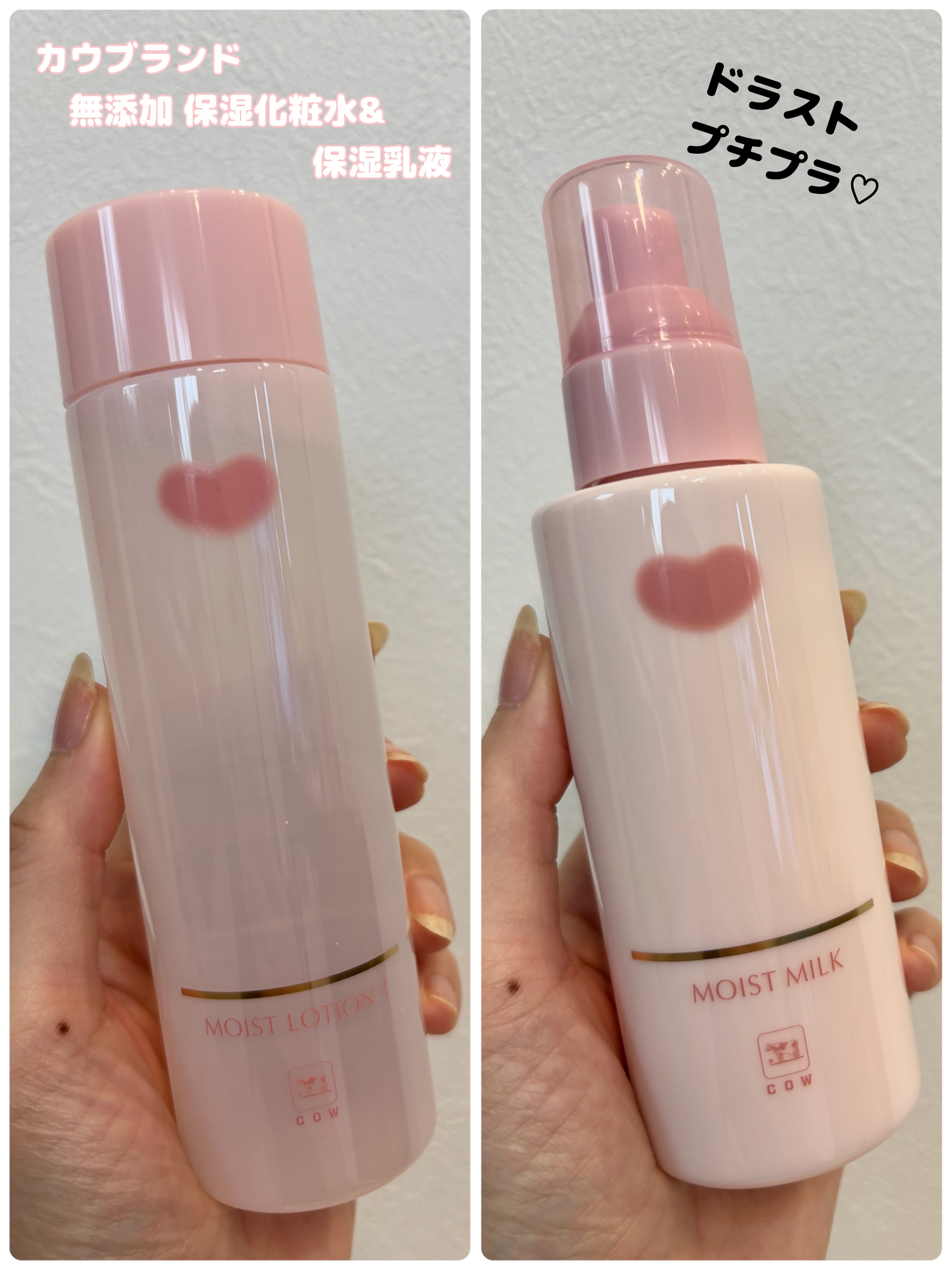 保湿化粧水 しっとり/カウブランド無添加/化粧水を使ったクチコミ（1枚目）