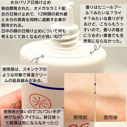 セラ水分バリア日焼け止め/Real Barrier/日焼け止めクリームを使ったクチコミ(3枚目)