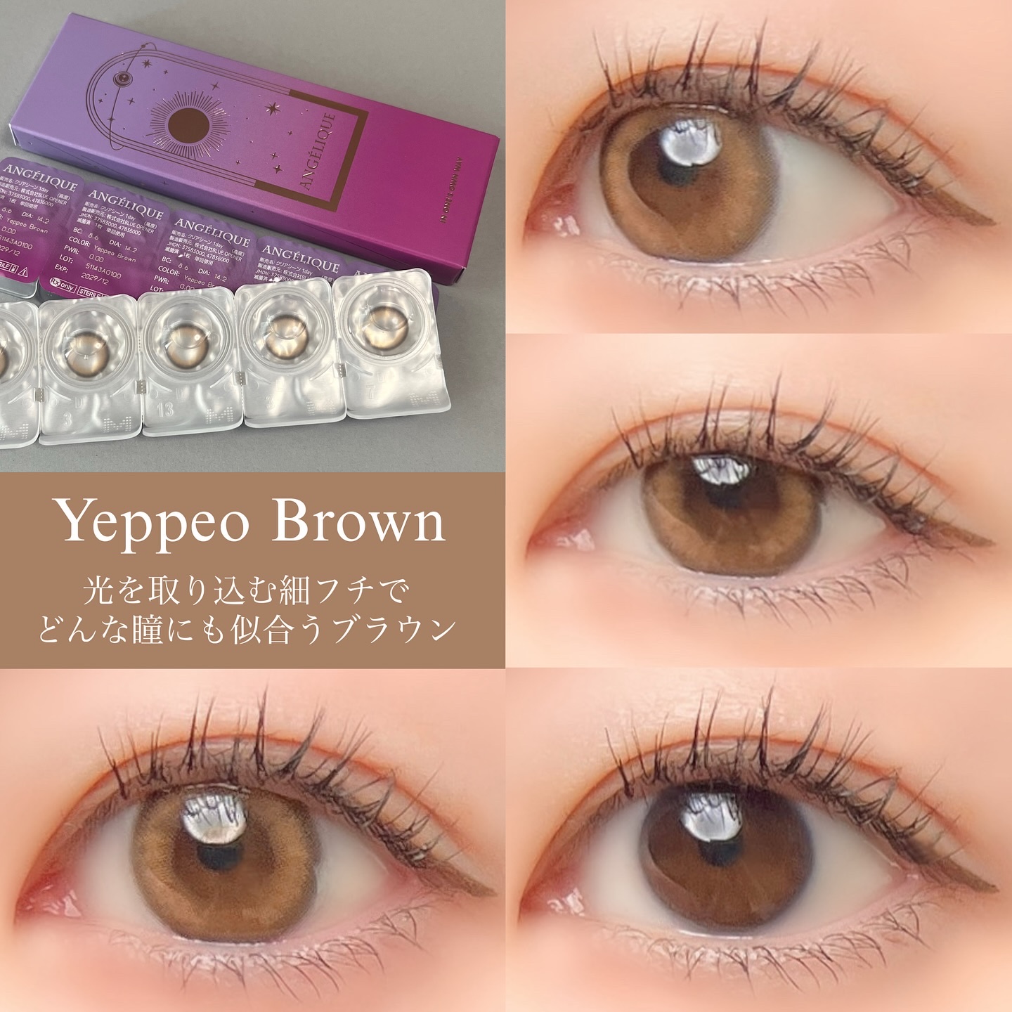 ANGÉLIQUE 1month/ANGÉLIQUE/１ヶ月（１MONTH）カラコンを使ったクチコミ（3枚目）