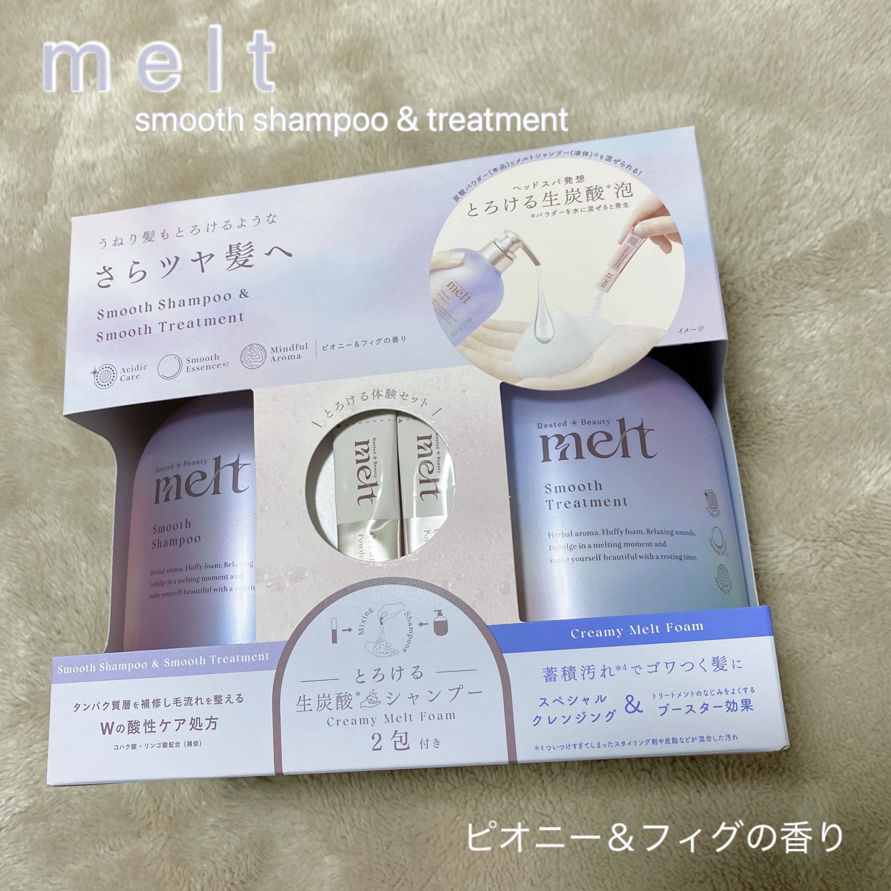 メルト スムースポンプペア+クリーミーメルトフォーム付き/melt/市販シャンプーを使ったクチコミ（1枚目）