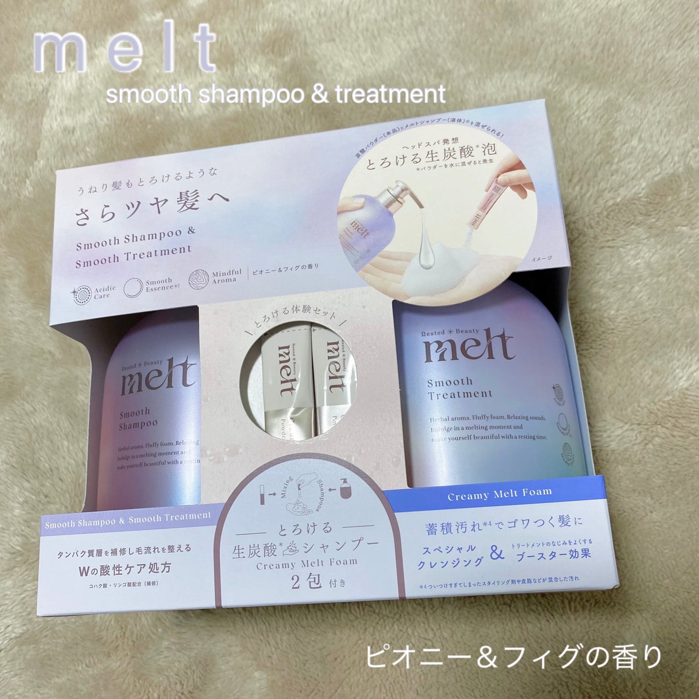 メルト スムースポンプペア+クリーミーメルトフォーム付き/melt/市販シャンプーを使ったクチコミ(1枚目)