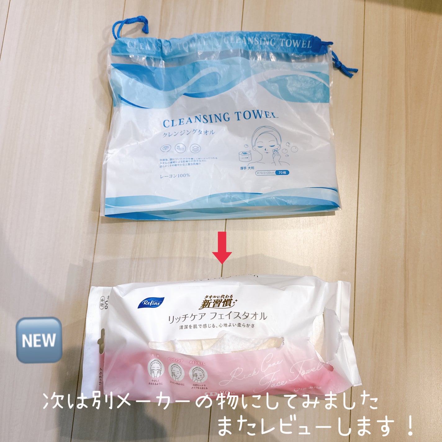 クレンジングタオル(ロールタイプ)/ヒロ・コーポレーション/クレンジングタオルを使ったクチコミ(8枚目)