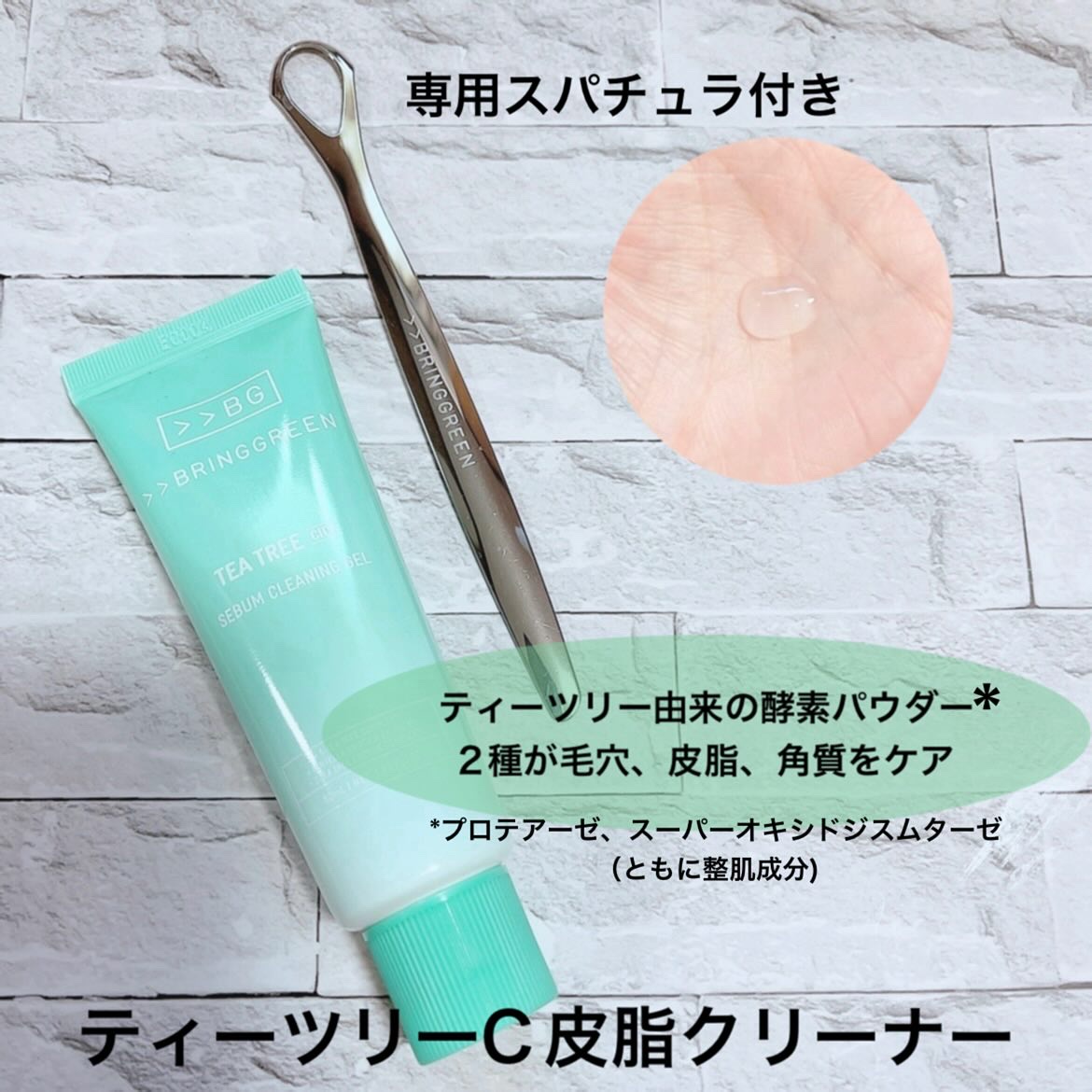 ジンクテカＢセラム/BRING GREEN/美容液を使ったクチコミ（3枚目）