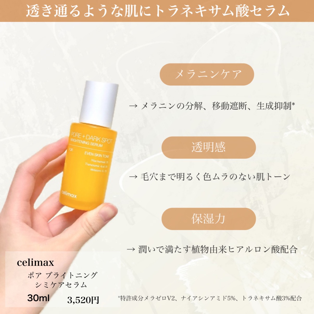 ポアブライトニングシミケアクリーム/celimax/フェイスクリームを使ったクチコミ（2枚目）