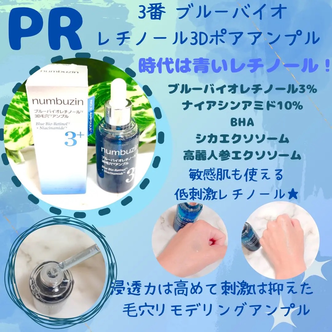𓂃 𓈒𓏸◌

꙳ 〰︎︎ numbuzin(ナンバーズイン)日本公式様 
꙳ 〰@numbuzin_jp 

*.#PR #numbuzin #アオレチ 
#ブルーバイオレチノール 

✧︎ 3番 ブルーバイオレチノール
    3D